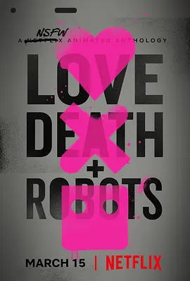 爱，死亡和机器人 第一季 第08集