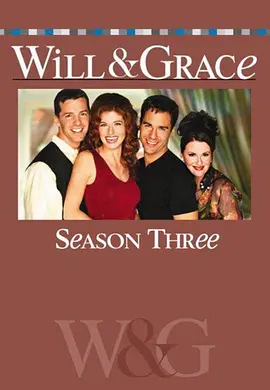 威尔和格蕾丝 第三季 第14集