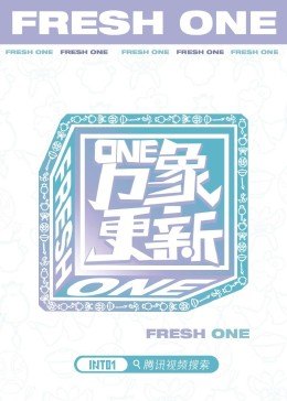 one象更新 第02期