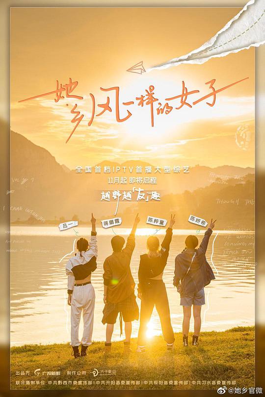 她乡·风一样的女子 第20220617期