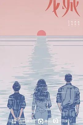 龙城（1937） 第05集