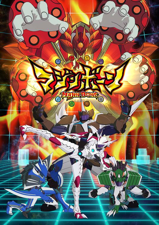 魔神之骨 第51集