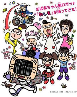 WASIMO 第三季 第2集