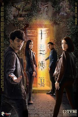 十二传说 （粤语版） 第07集