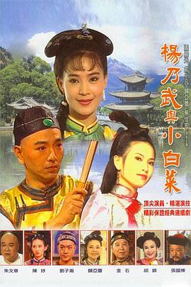 梦断江南 第06集