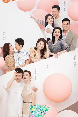 妻子的浪漫旅行 第二季剧情升级版 第20190315期