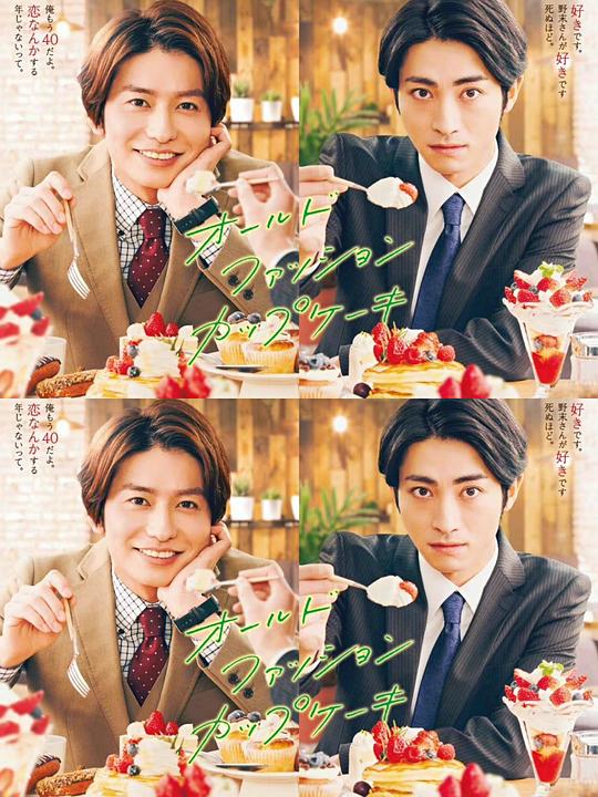 经典杯子蛋糕 第03集