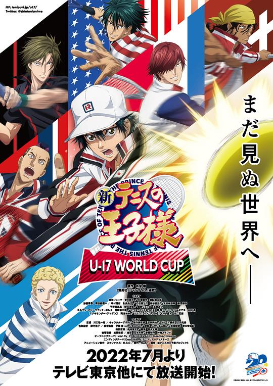 新网球王子 U-17世界杯篇 第01集