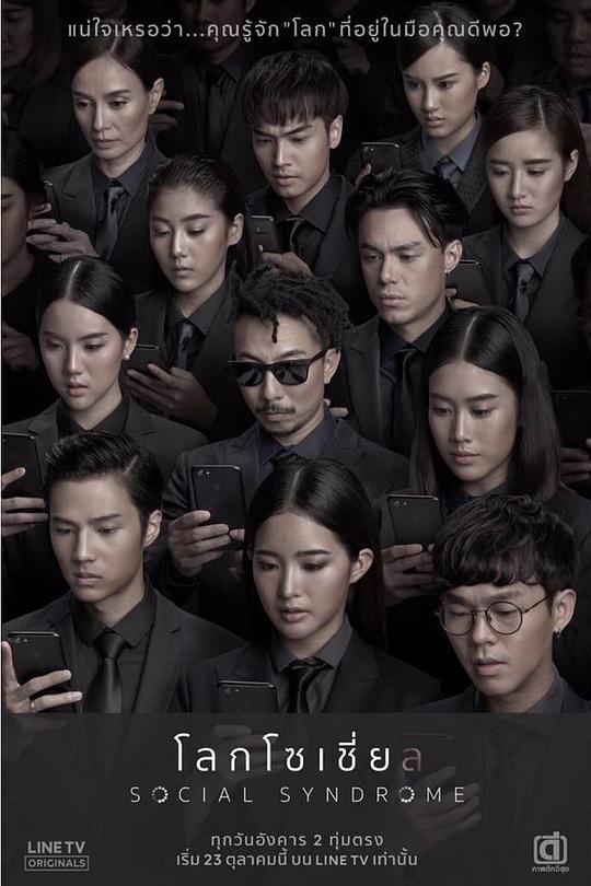 社交网络 第04集