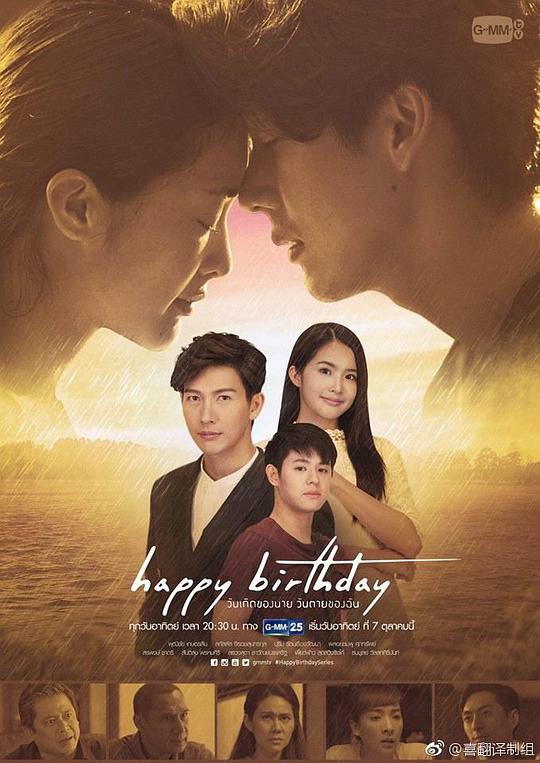 生日快乐 第09集