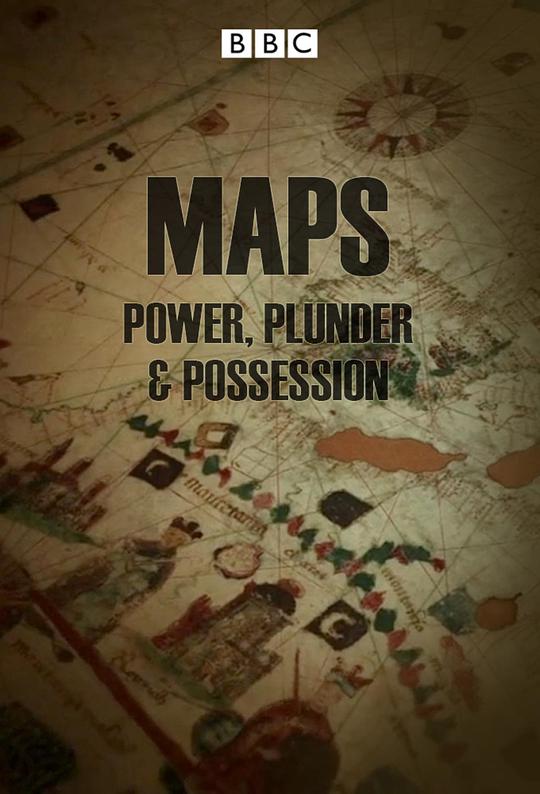 地图：权力、掠夺和占有(全集)