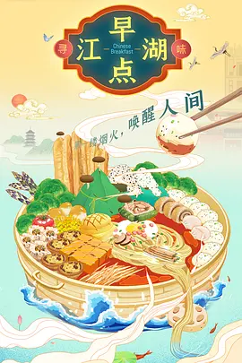早点江湖 第06集(大结局)