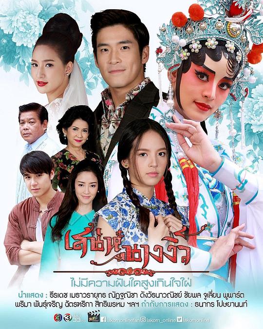 戏中奇缘 第10集