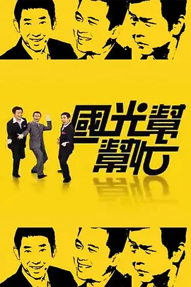 国光帮帮忙 第20190219期