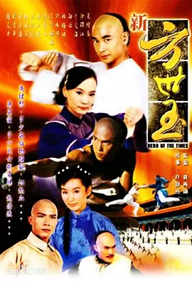新方世玉 第08集