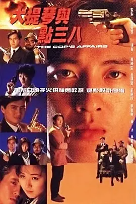 大提琴与点三八 第04集