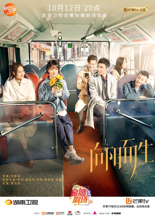 向阳而生DVD版 第05集