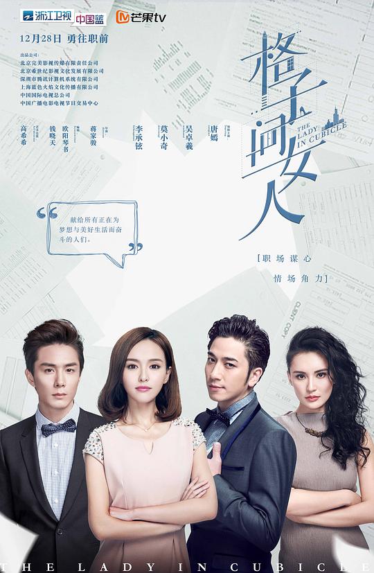 格子间女人TV版 第03集