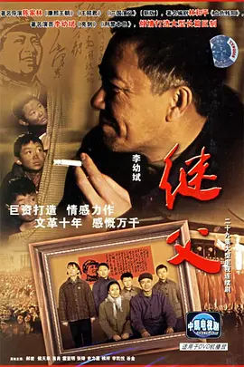 继父 第03集