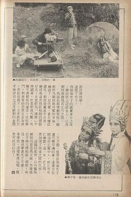 七爷八爷闯天关 第02集