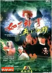 如来神掌再战江湖 第01集