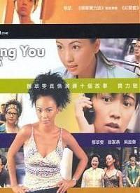 loving You 我爱你 Ⅱ 第01集