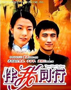 伴我同行 第01集