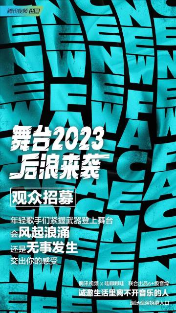 舞台2023 第20230812期上