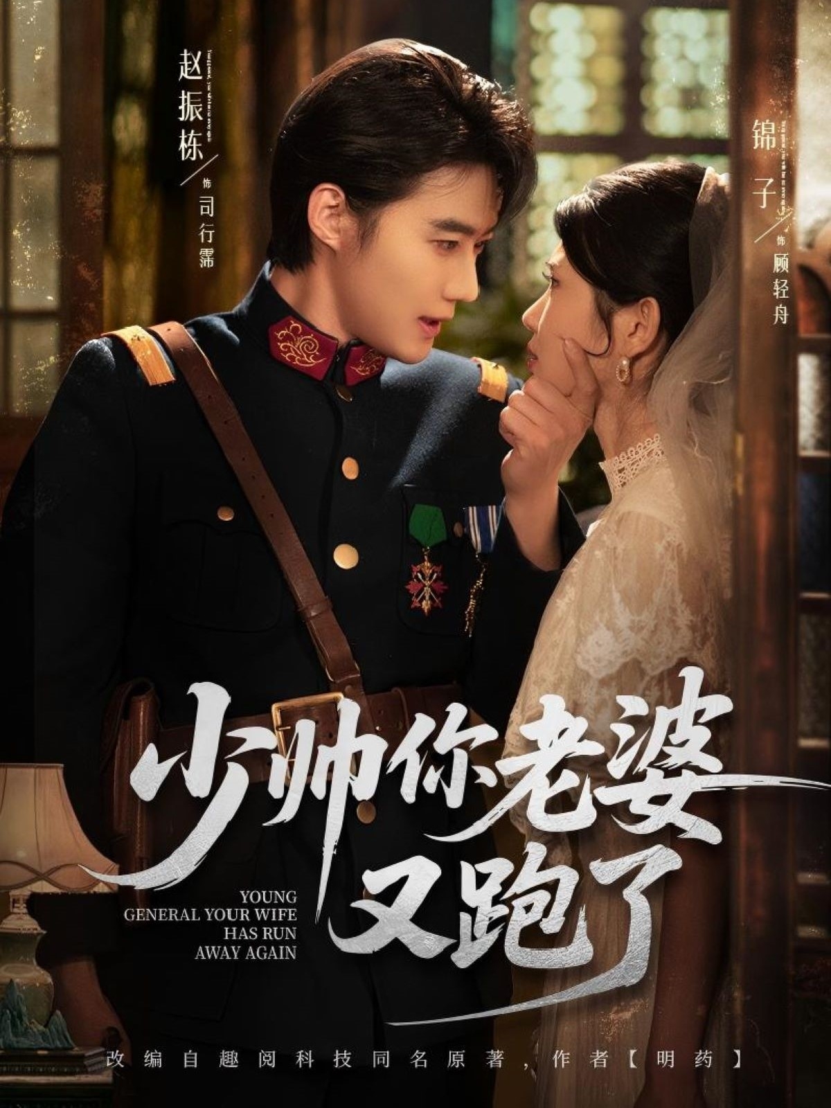 少帅你老婆又跑了 第31-60集