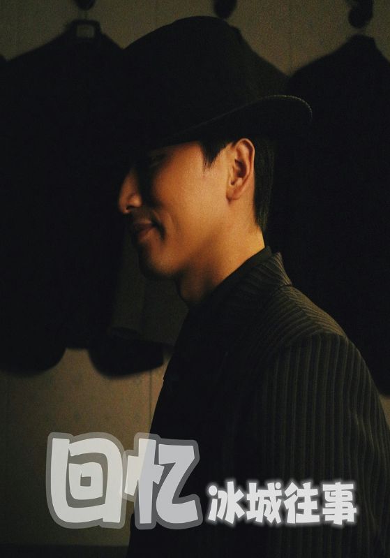 回忆冰城往事 第61-87集(大结局)