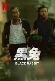 黑兔(全集)