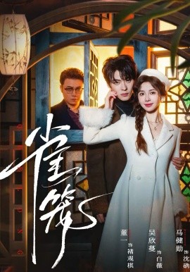 我有一只男狐狸(全集)