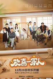 欢喜一家人之爆炒生活 第01集