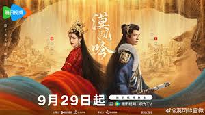 漠风吟 第01集
