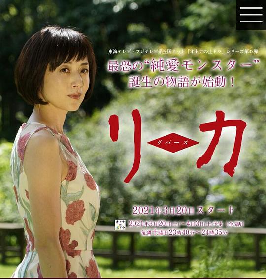莉香：倒带 第01集