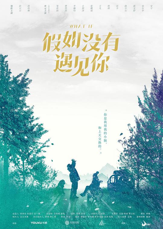 假如没有遇见你 第01集