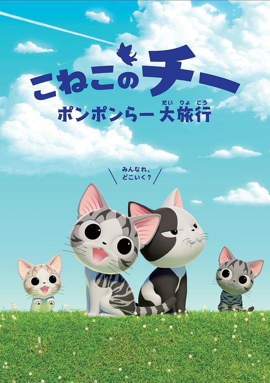甜甜私房猫第四季 第01集