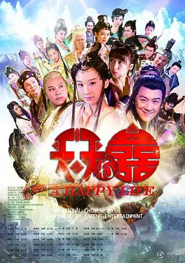 刘海戏金蟾2013(全集)