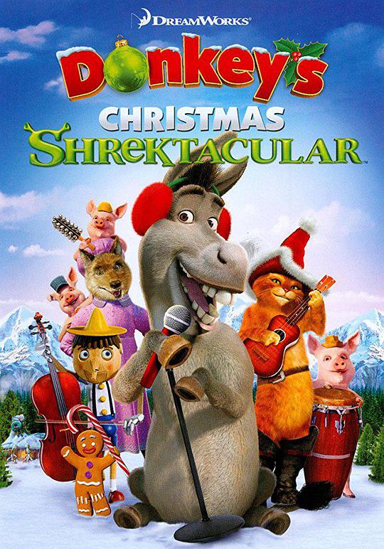 史莱克圣诞特辑：驴子的圣诞歌舞秀(全集)